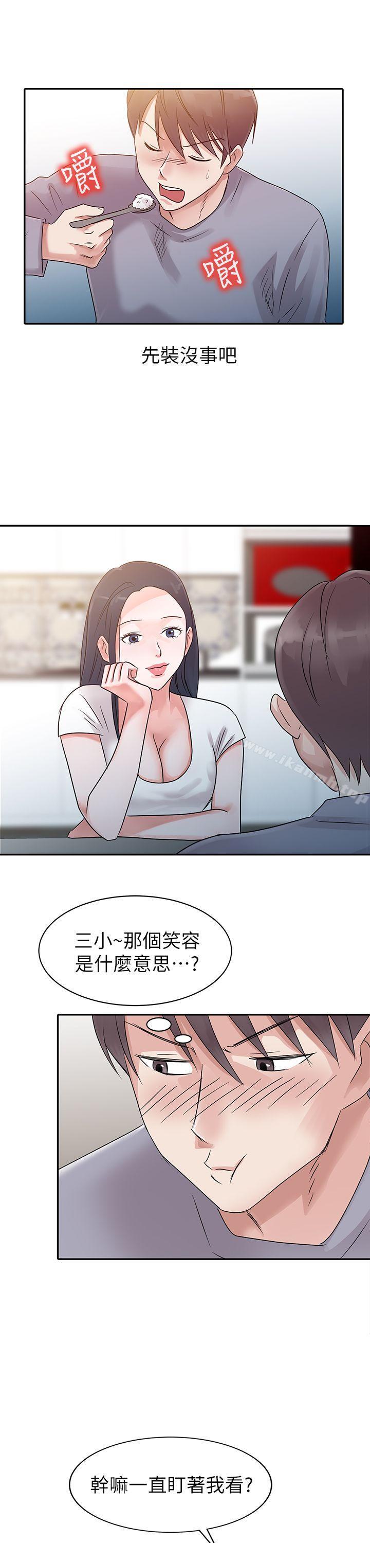 8P - 爸爸的女人