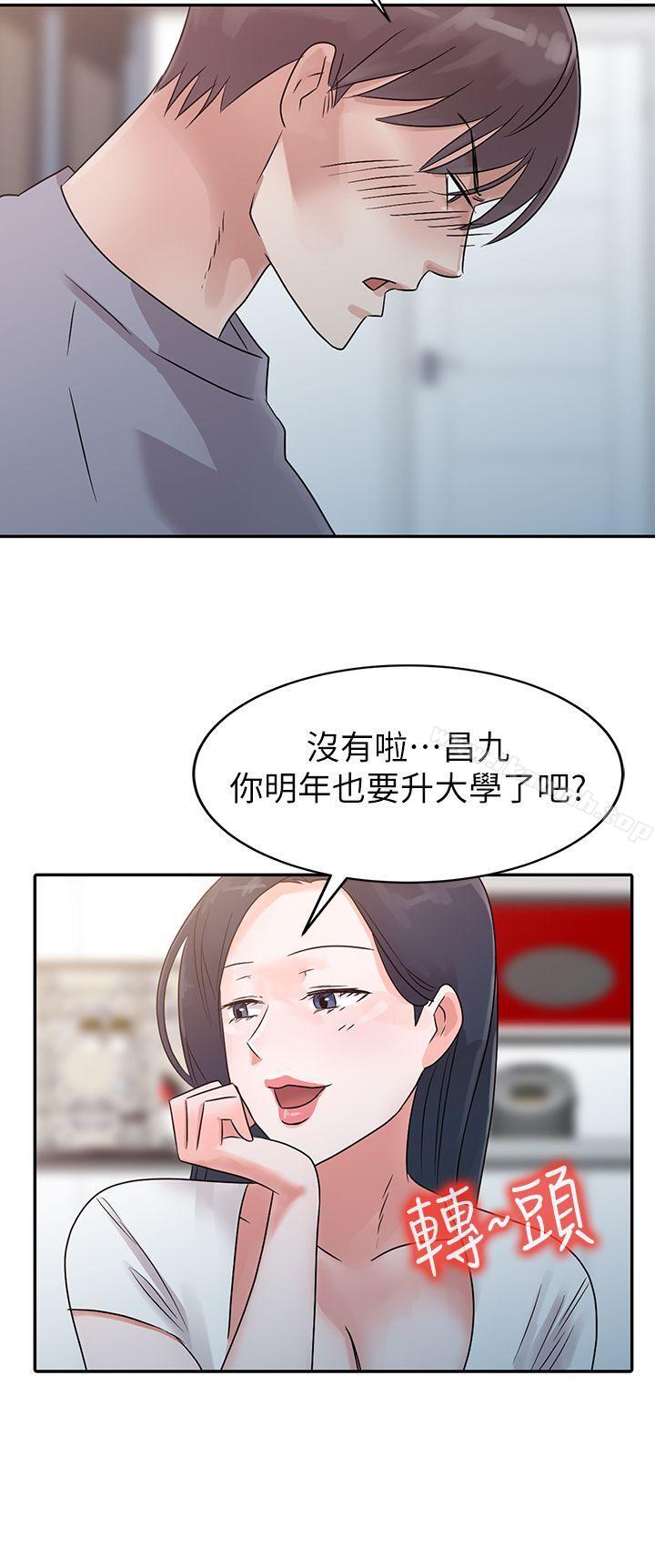 9P - 爸爸的女人