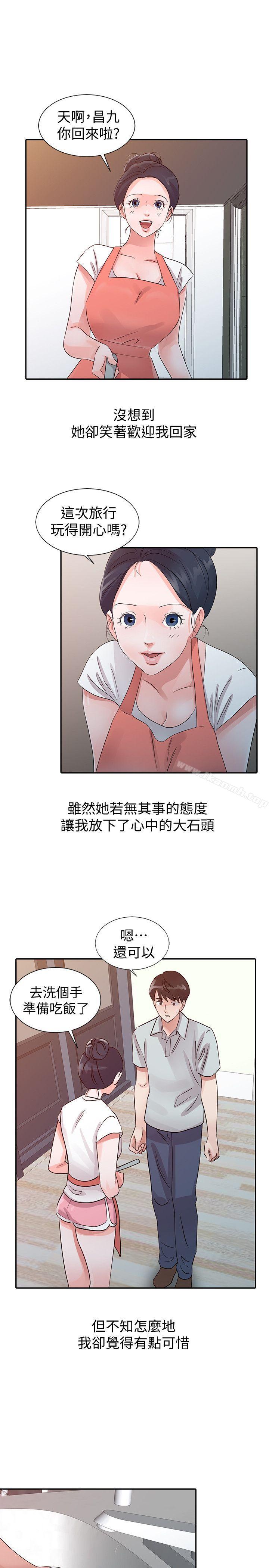 11P - 爸爸的女人