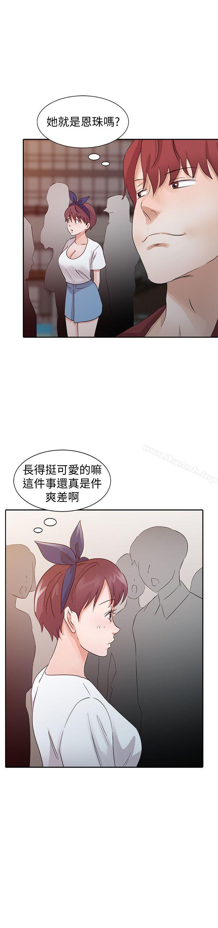 16P - 爸爸的女人