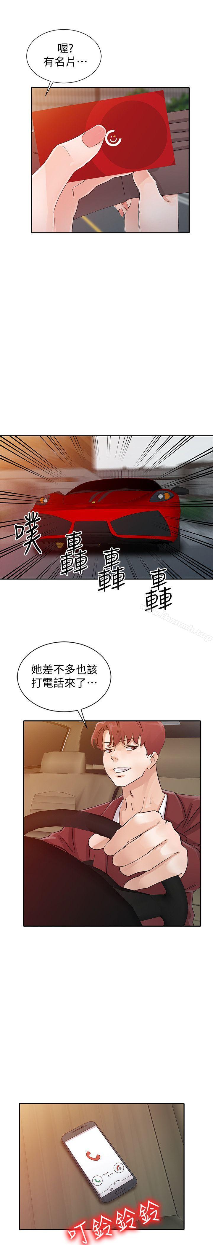19P - 爸爸的女人