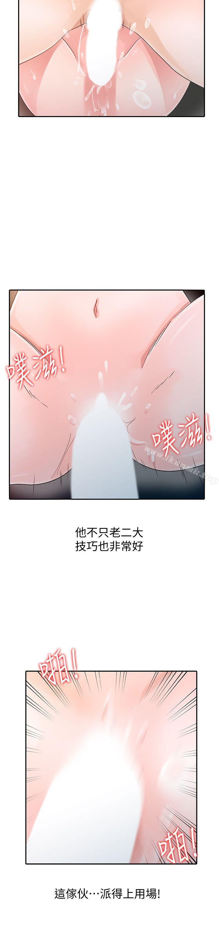 8P - 爸爸的女人