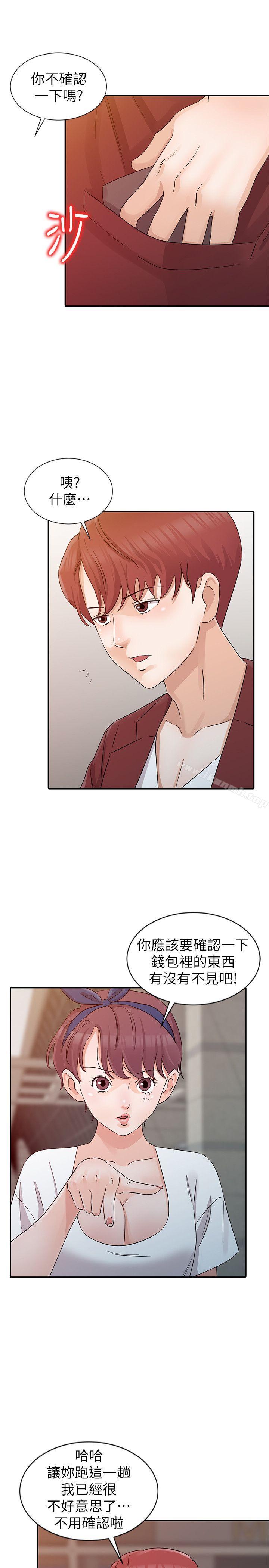 11P - 爸爸的女人
