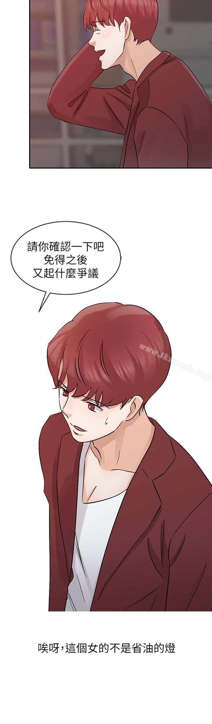 12P - 爸爸的女人