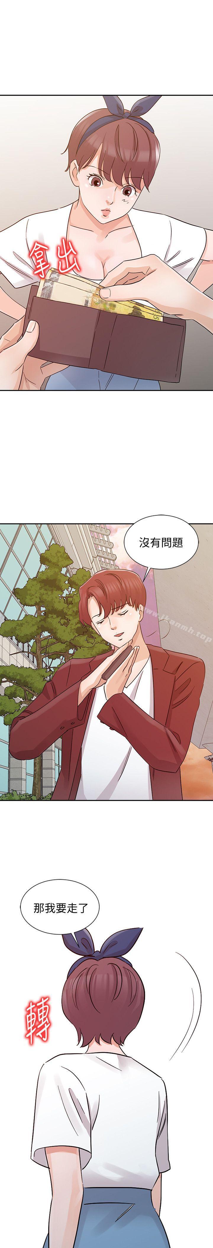 13P - 爸爸的女人