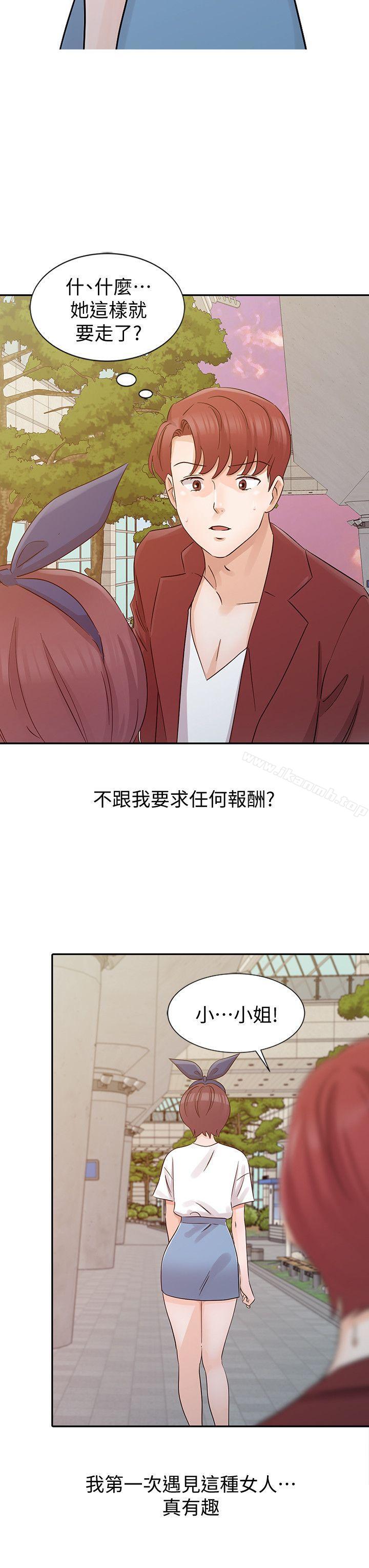 14P - 爸爸的女人