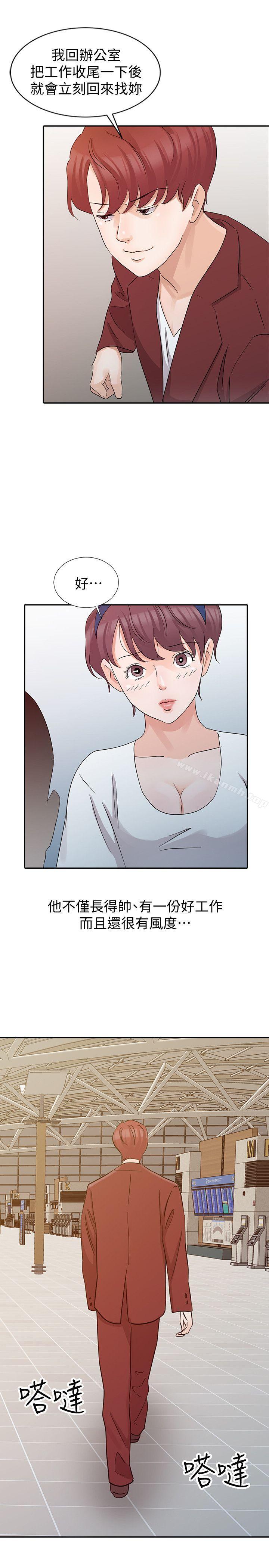 19P - 爸爸的女人