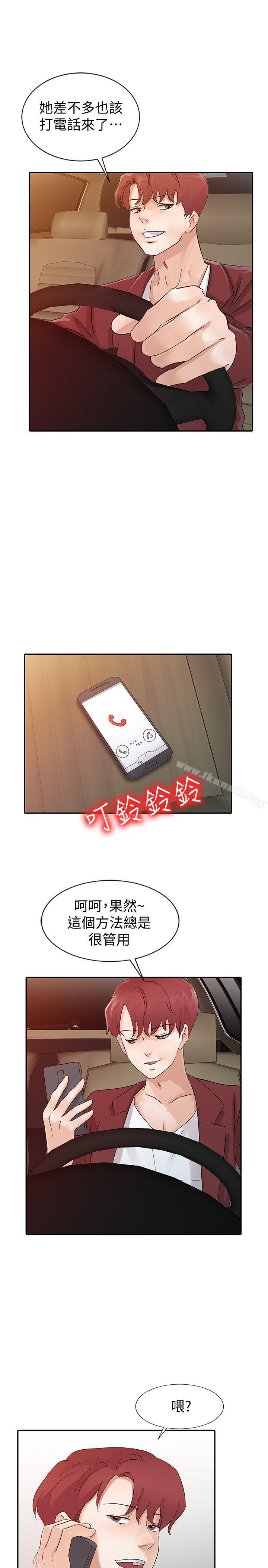 1P - 爸爸的女人