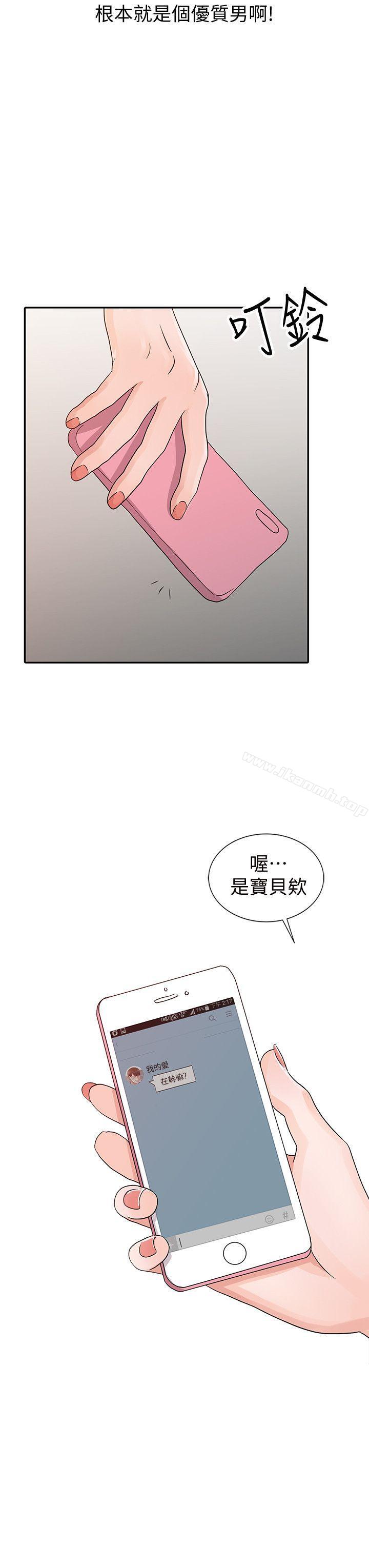 20P - 爸爸的女人
