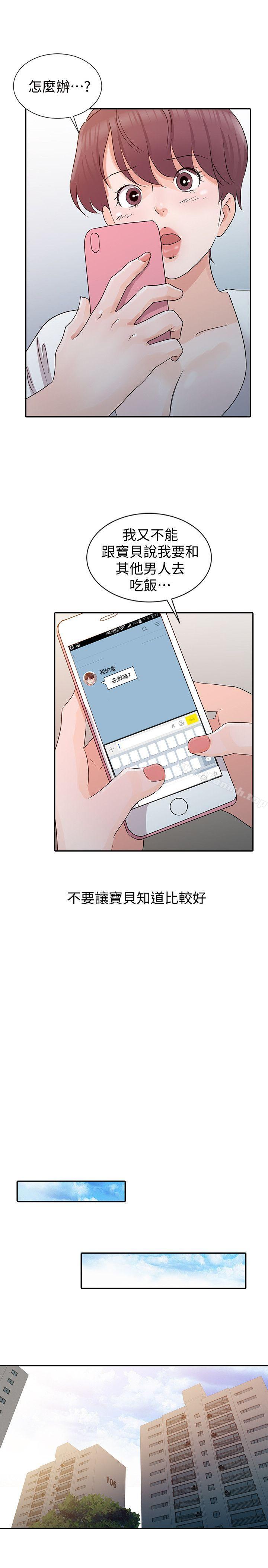 21P - 爸爸的女人