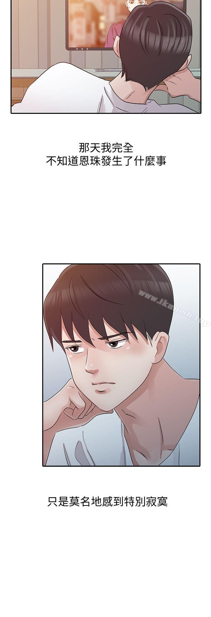 24P - 爸爸的女人