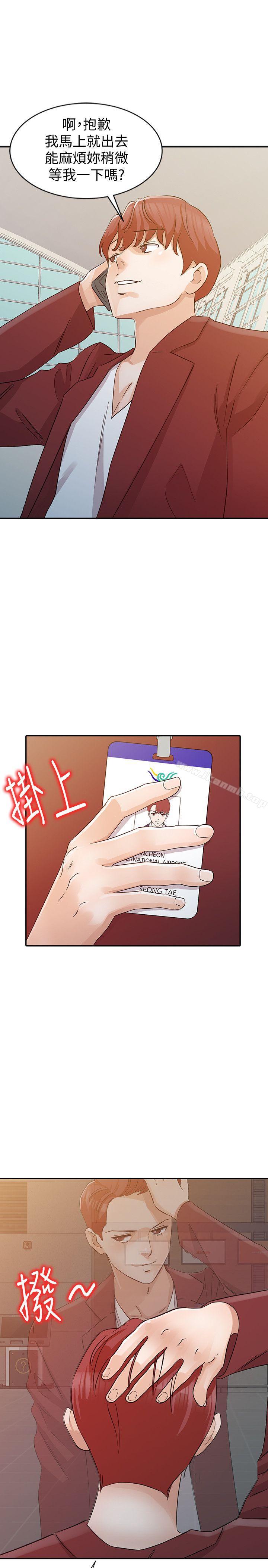 8P - 爸爸的女人