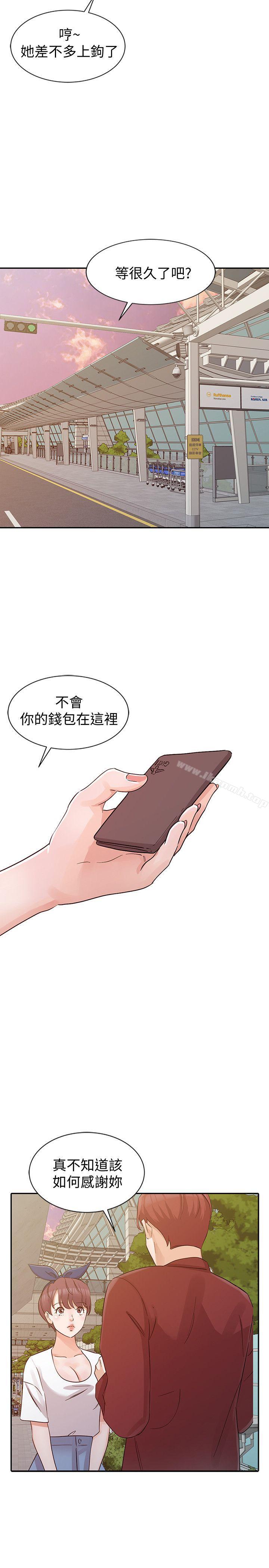9P - 爸爸的女人
