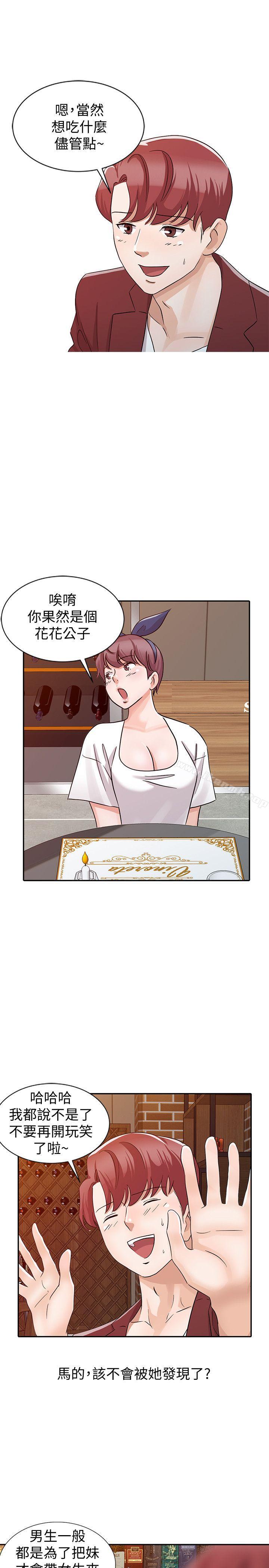 11P - 爸爸的女人