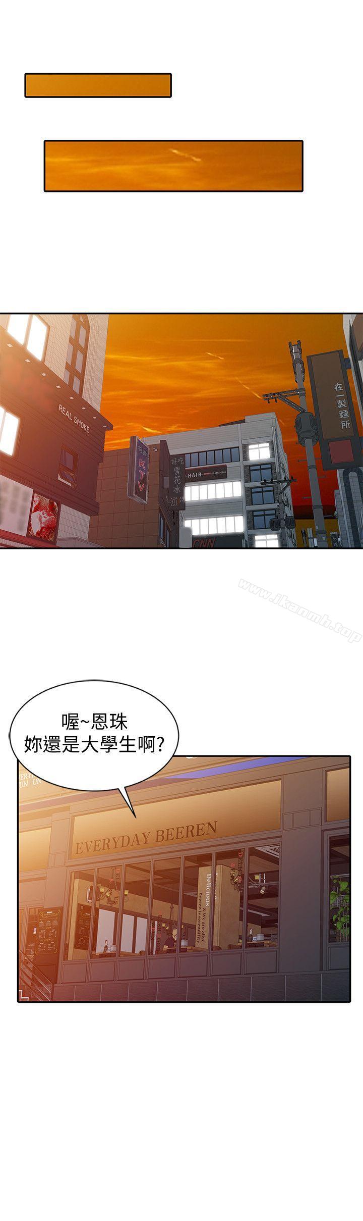8P - 爸爸的女人