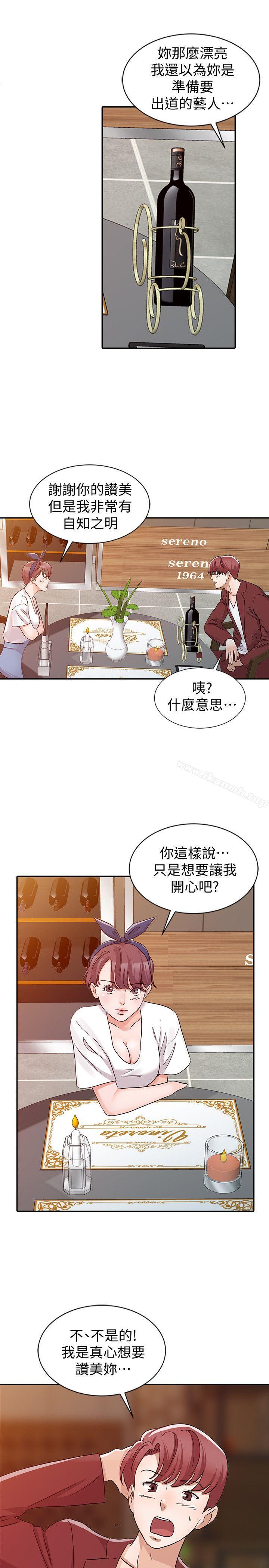9P - 爸爸的女人