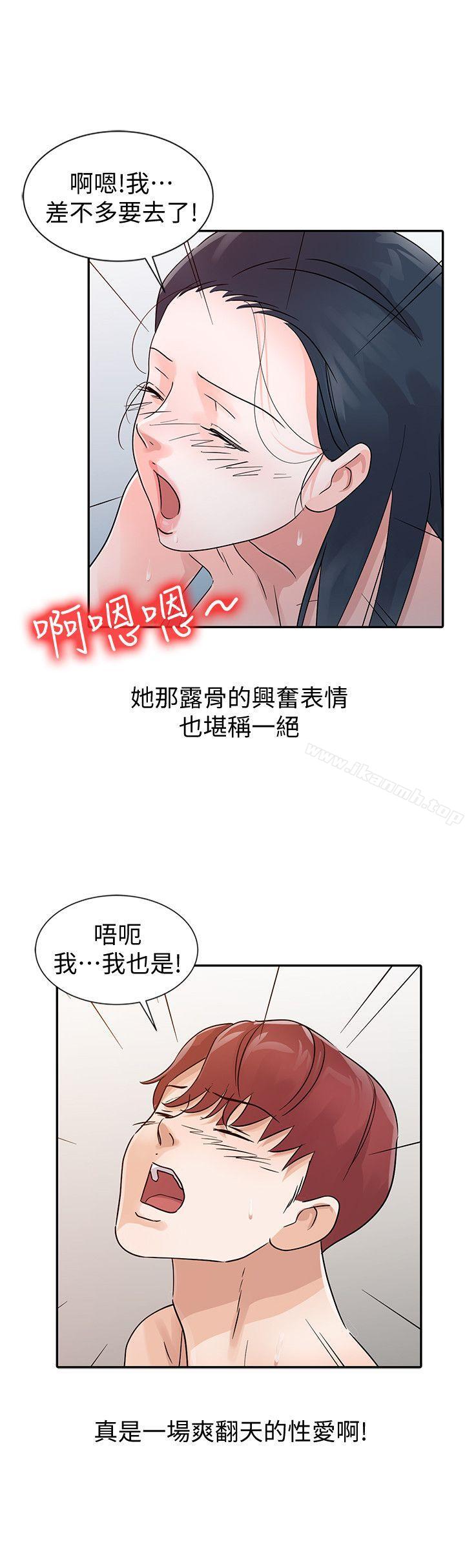 10P - 爸爸的女人