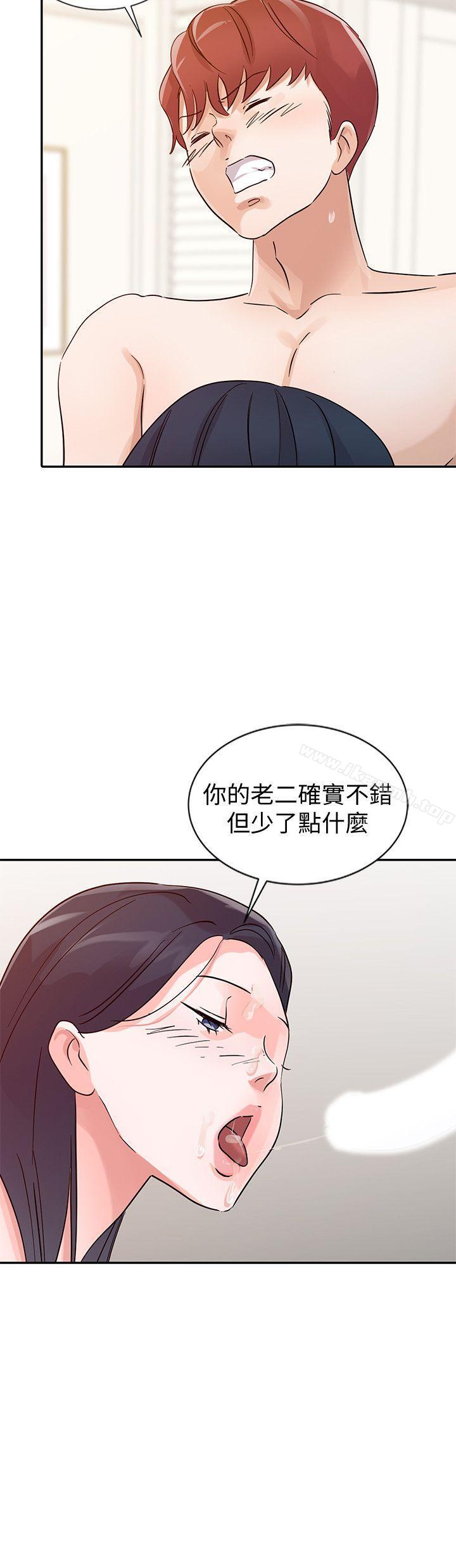 14P - 爸爸的女人