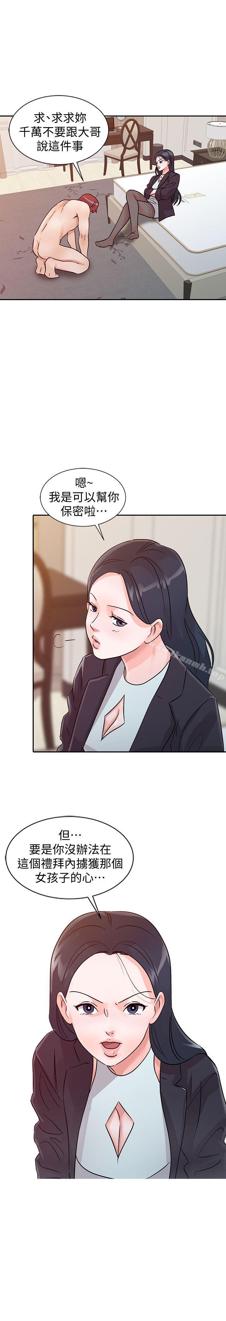 21P - 爸爸的女人