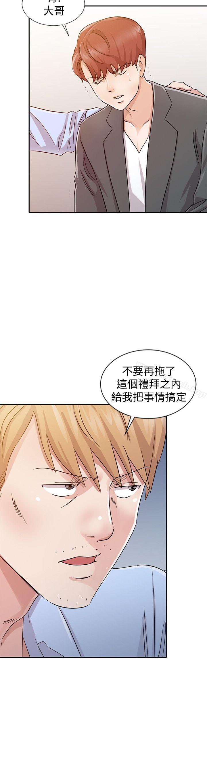 16P - 爸爸的女人