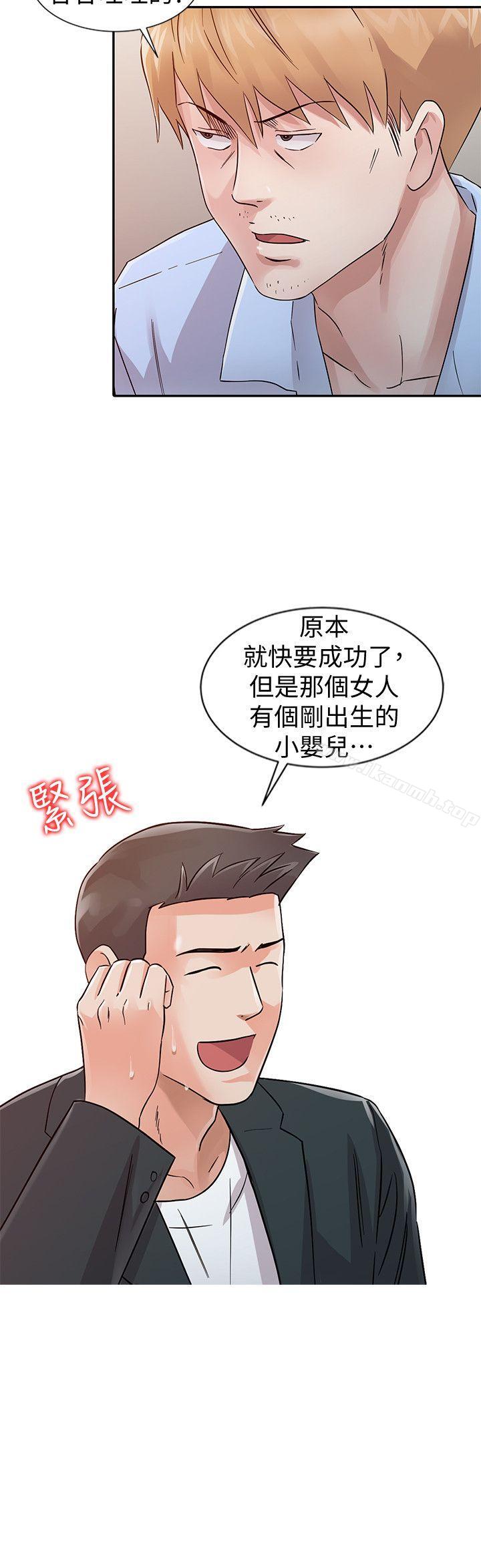 8P - 爸爸的女人