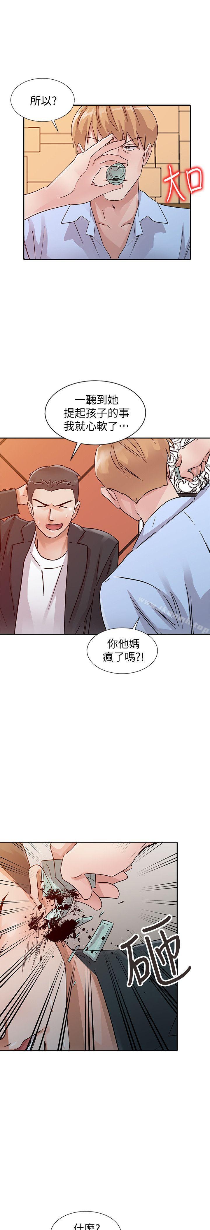 9P - 爸爸的女人