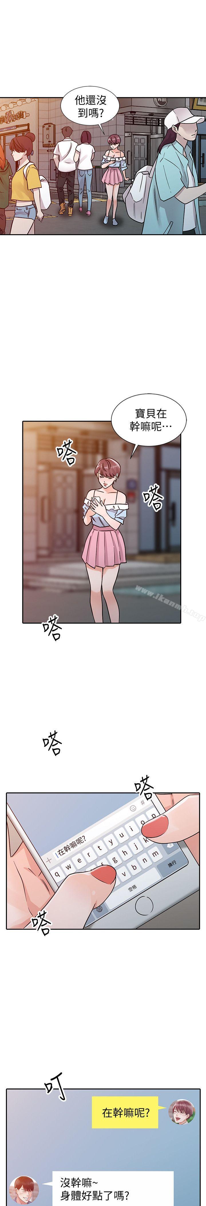 13P - 爸爸的女人