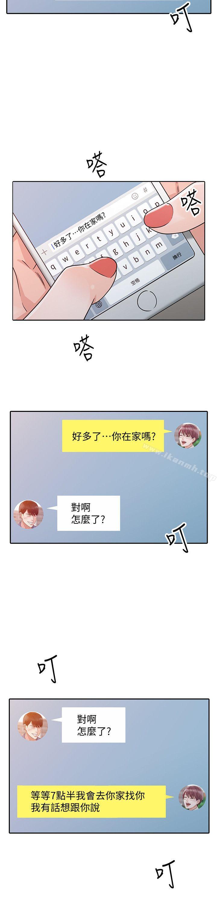 14P - 爸爸的女人