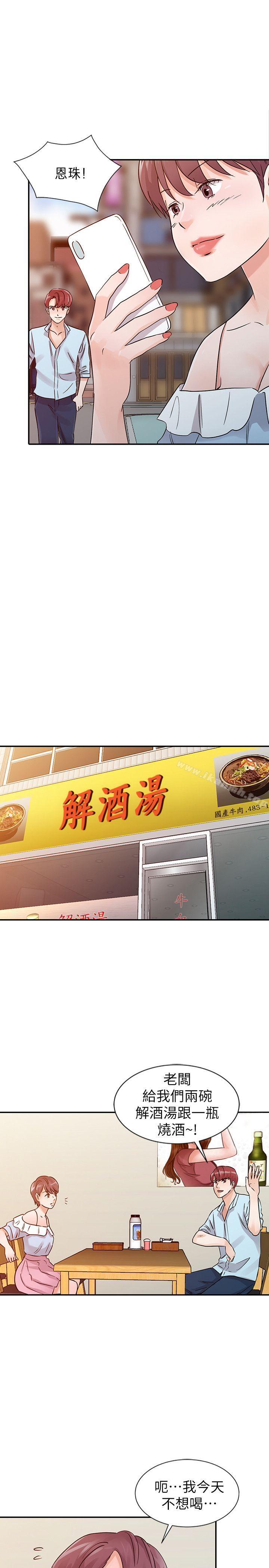 15P - 爸爸的女人