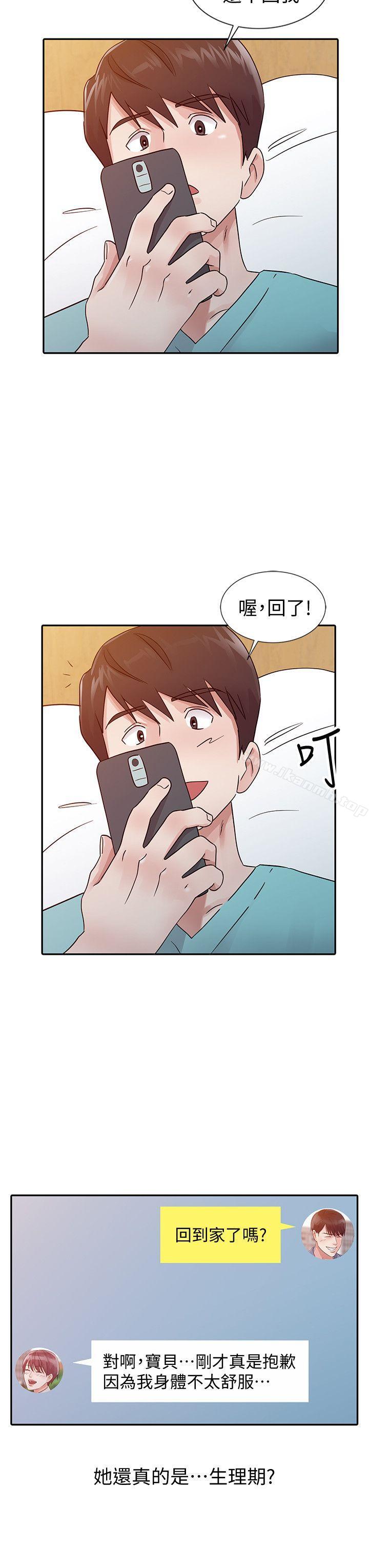 8P - 爸爸的女人