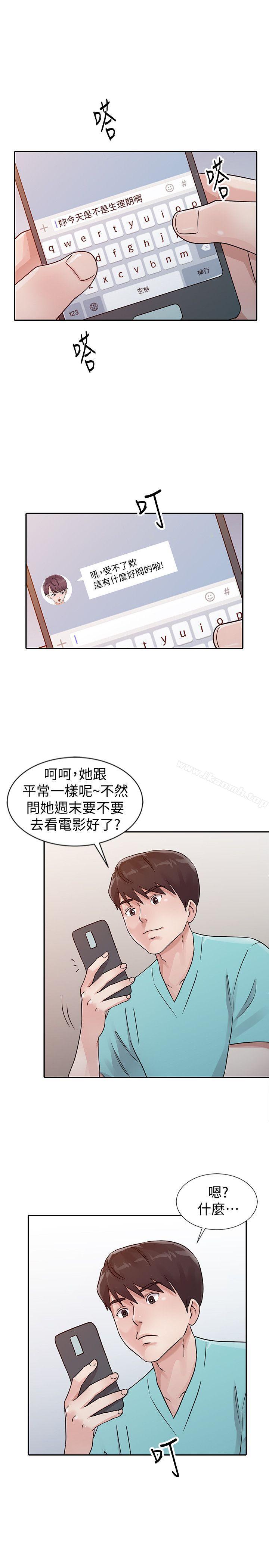 9P - 爸爸的女人