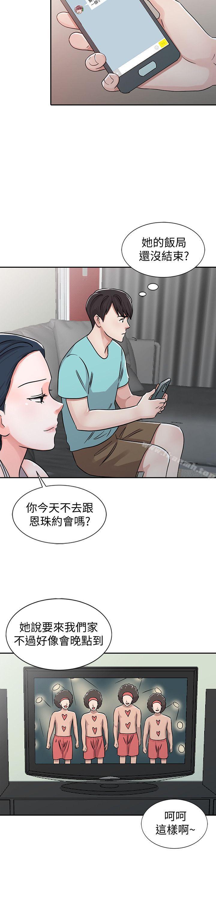 10P - 爸爸的女人