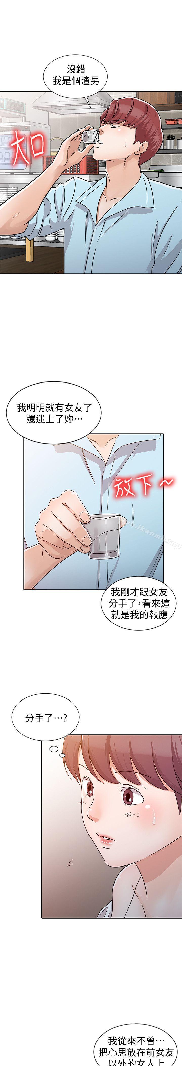 15P - 爸爸的女人