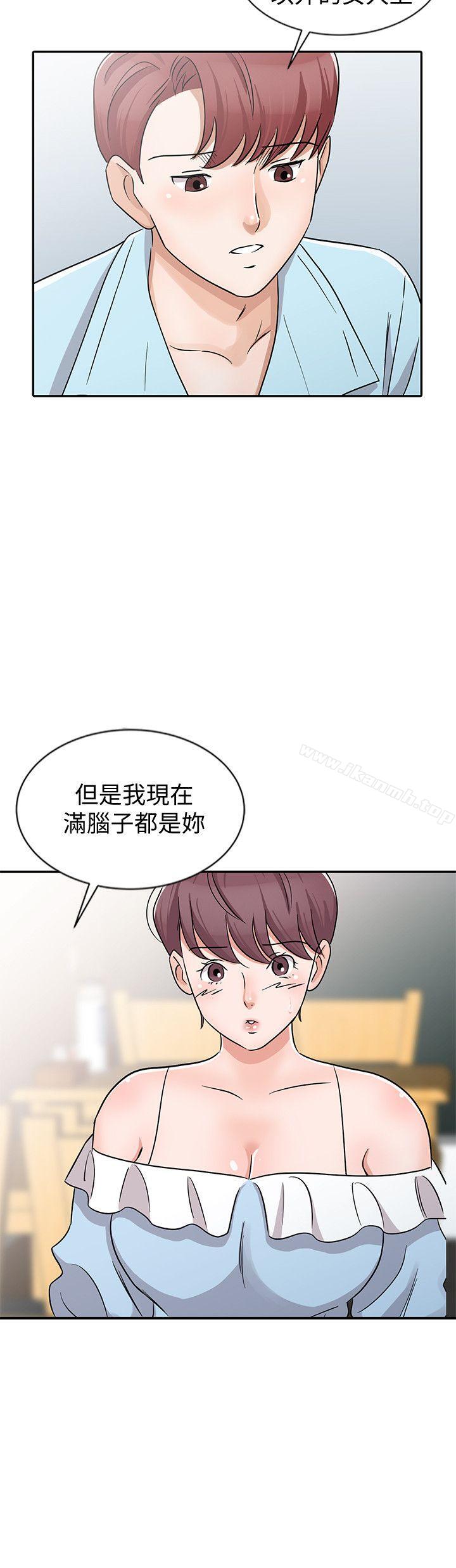 16P - 爸爸的女人