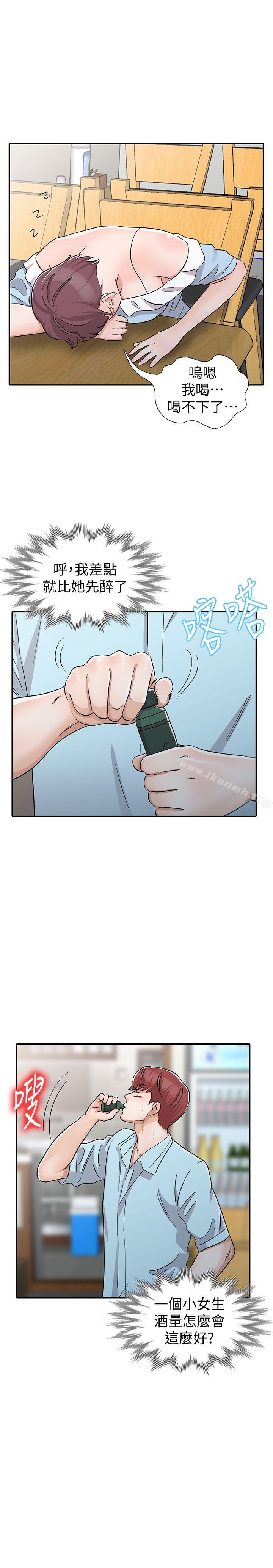 19P - 爸爸的女人