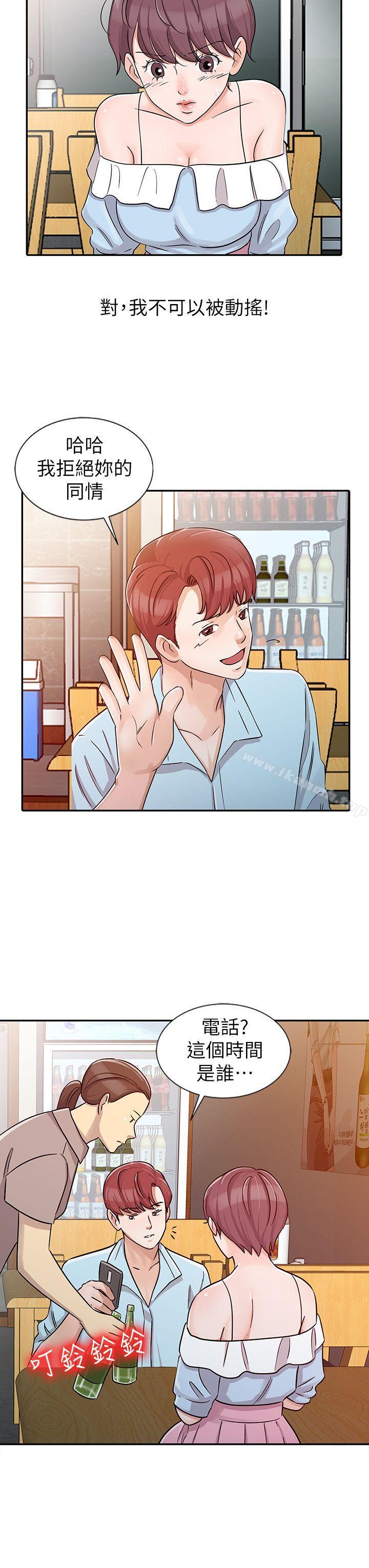 4P - 爸爸的女人