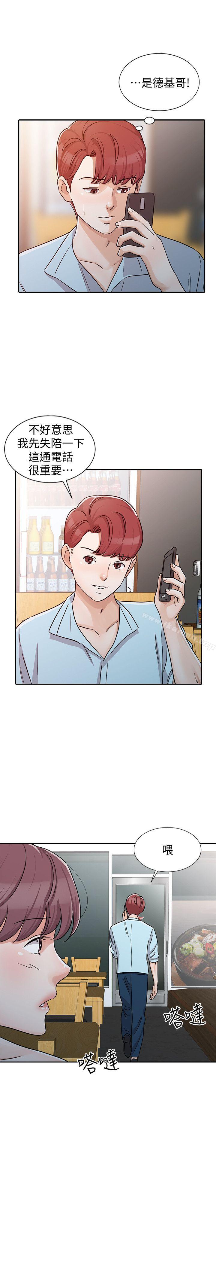 5P - 爸爸的女人
