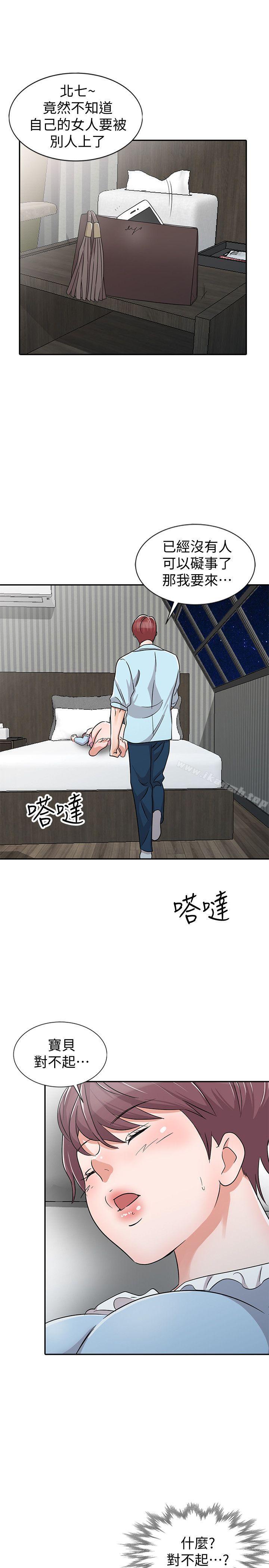 11P - 爸爸的女人