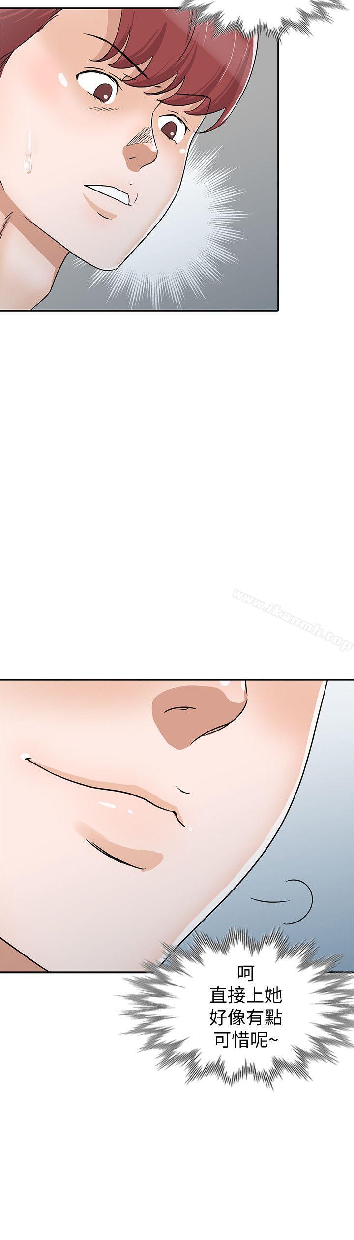 12P - 爸爸的女人