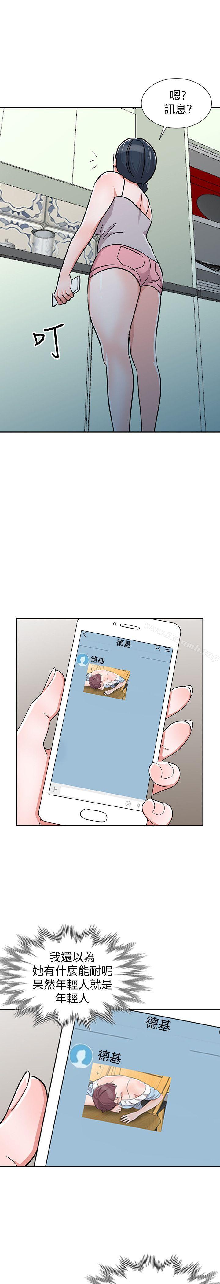 17P - 爸爸的女人