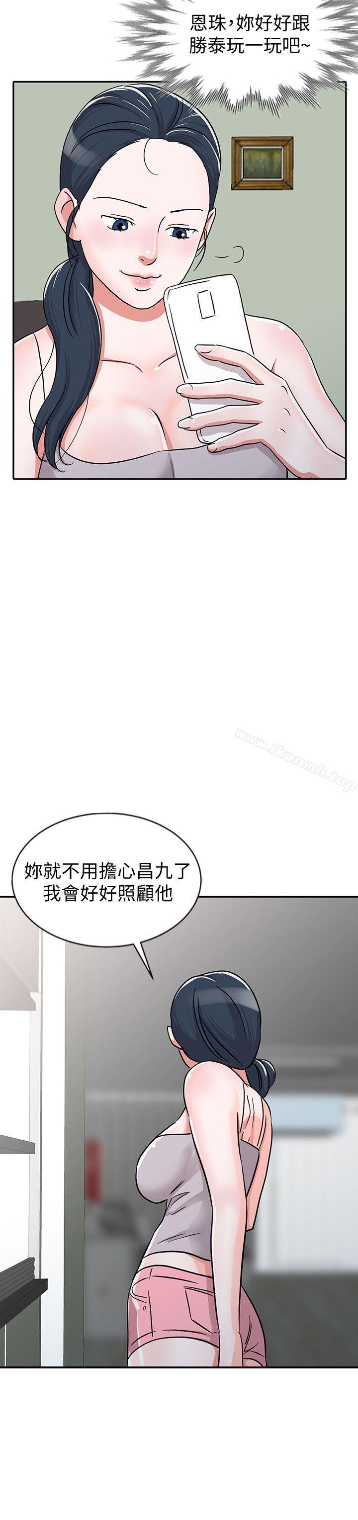 18P - 爸爸的女人