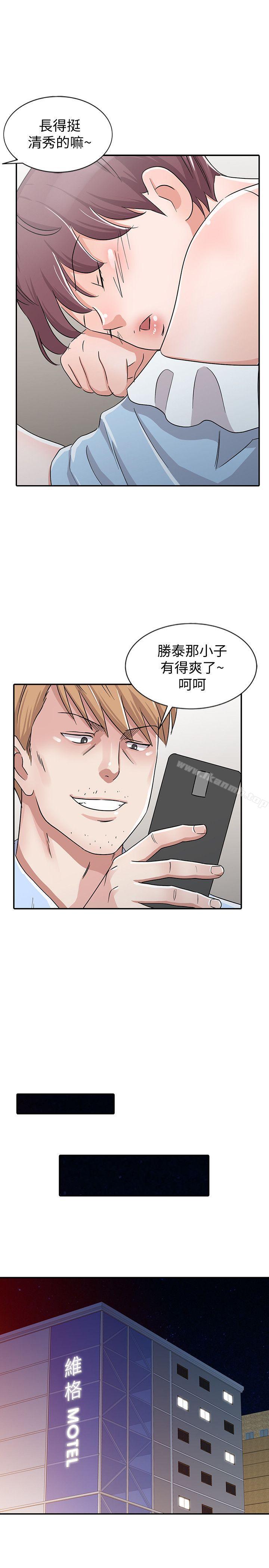 5P - 爸爸的女人