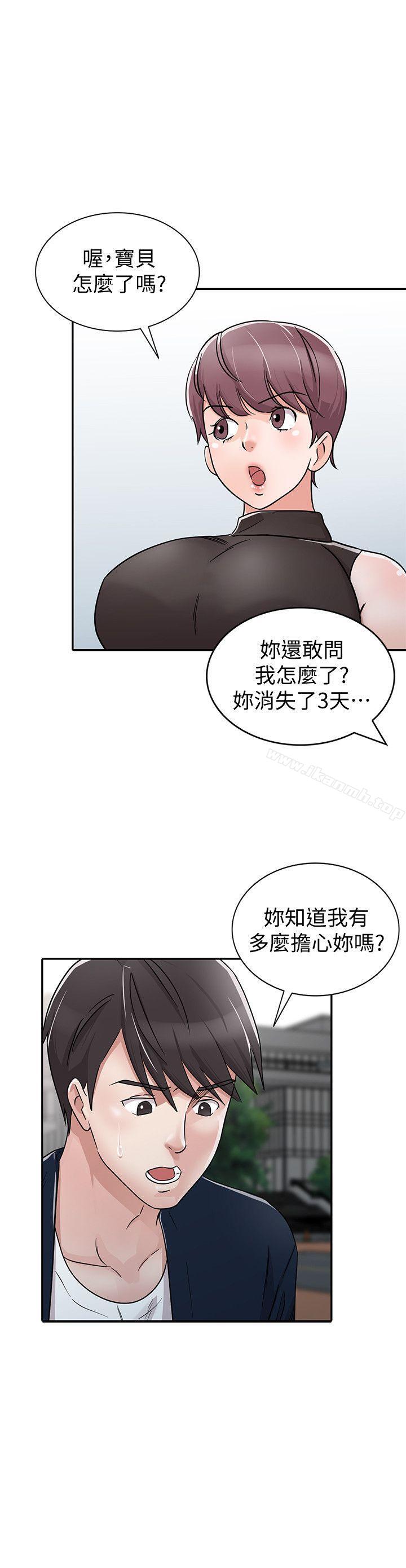 16P - 爸爸的女人