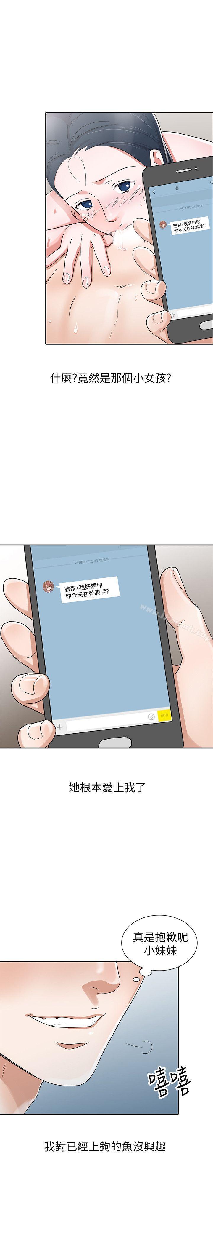 13P - 爸爸的女人