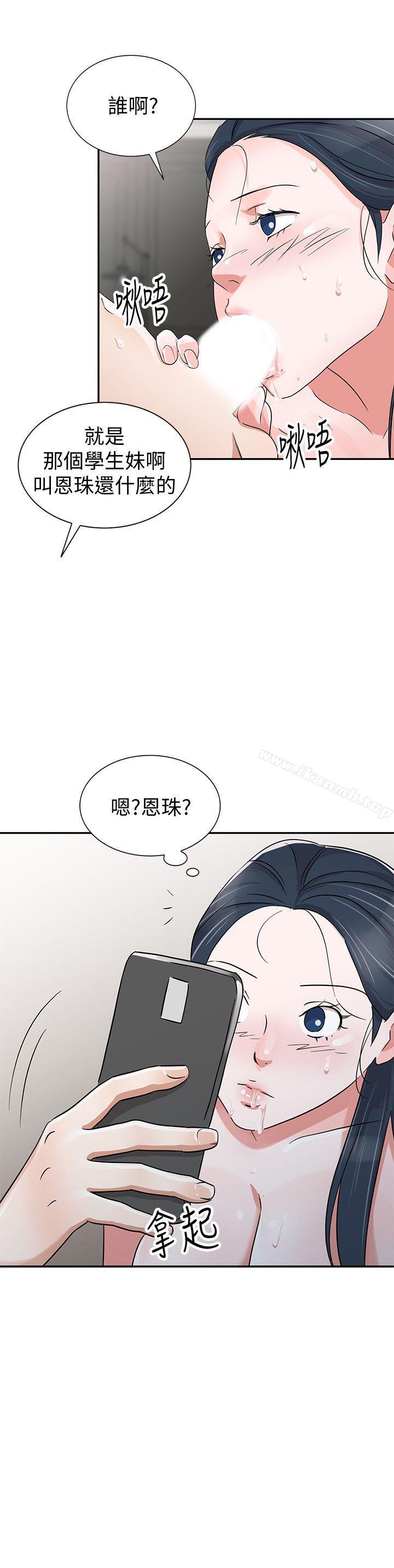 14P - 爸爸的女人