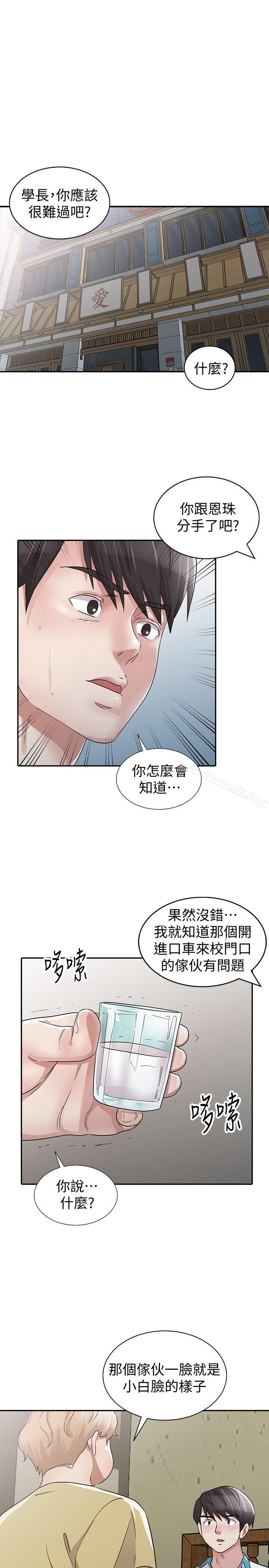 21P - 爸爸的女人