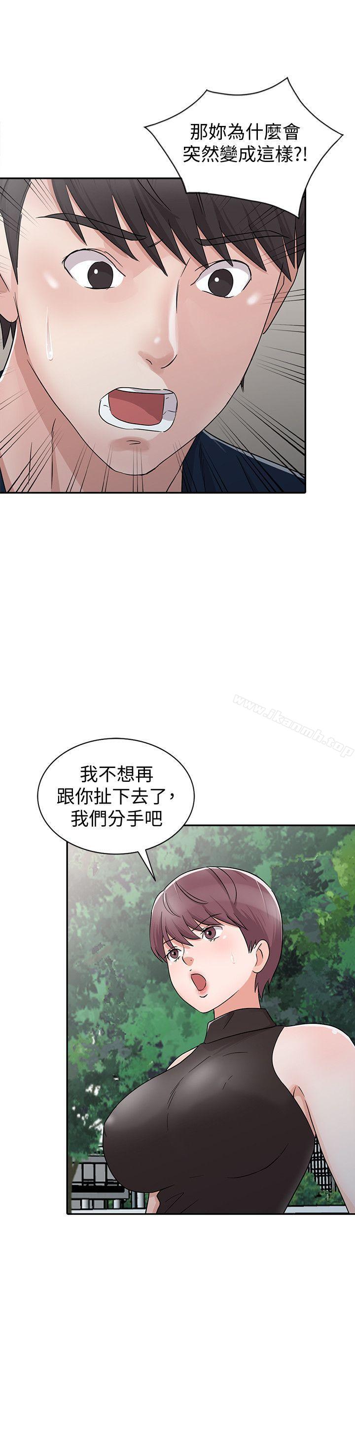 2P - 爸爸的女人