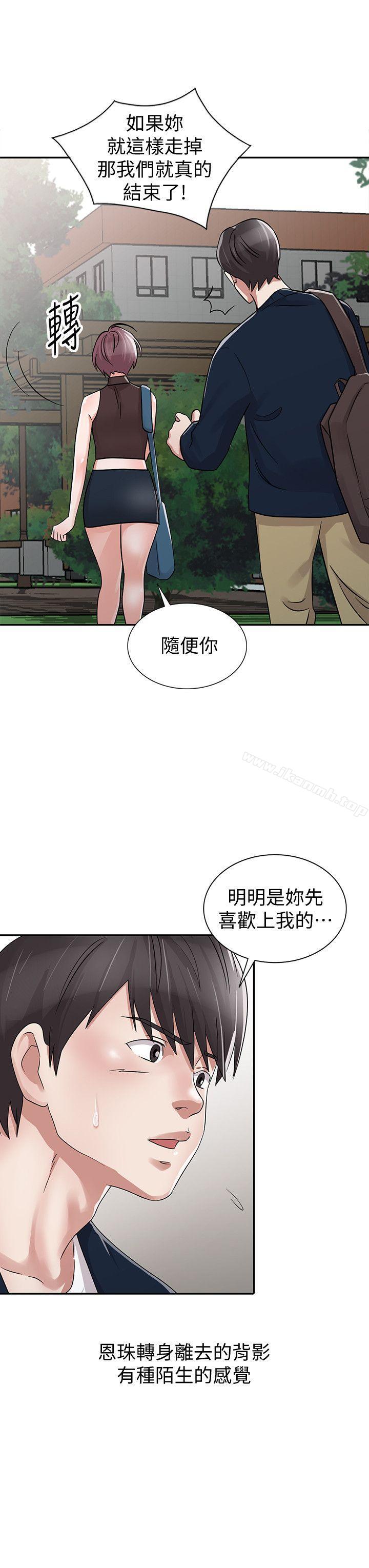 6P - 爸爸的女人