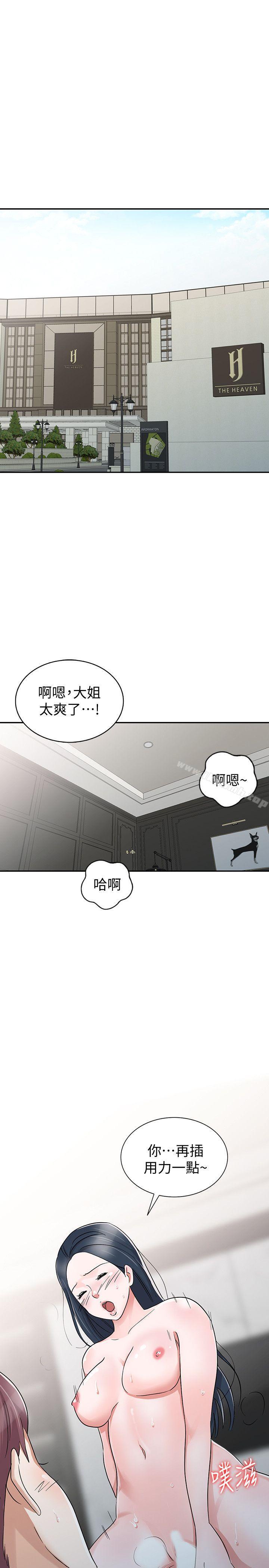 7P - 爸爸的女人