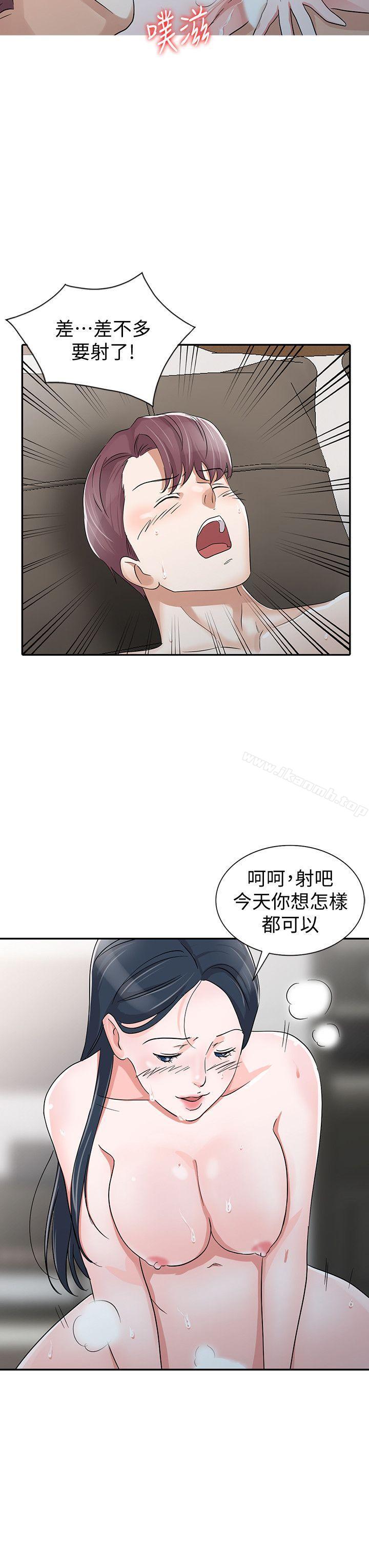 8P - 爸爸的女人